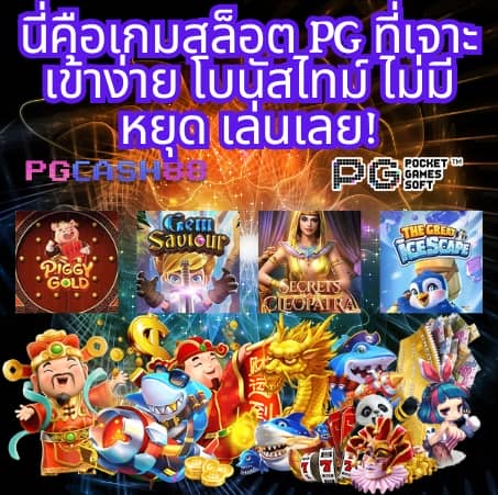 โค้ดjinda44